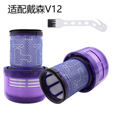 Suitable for Dyson V12 Slim lightweight vacuum cleaner accessories HEPA filter rear filter element