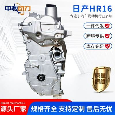 Suitable for Nissan Sylphy Engine assembly