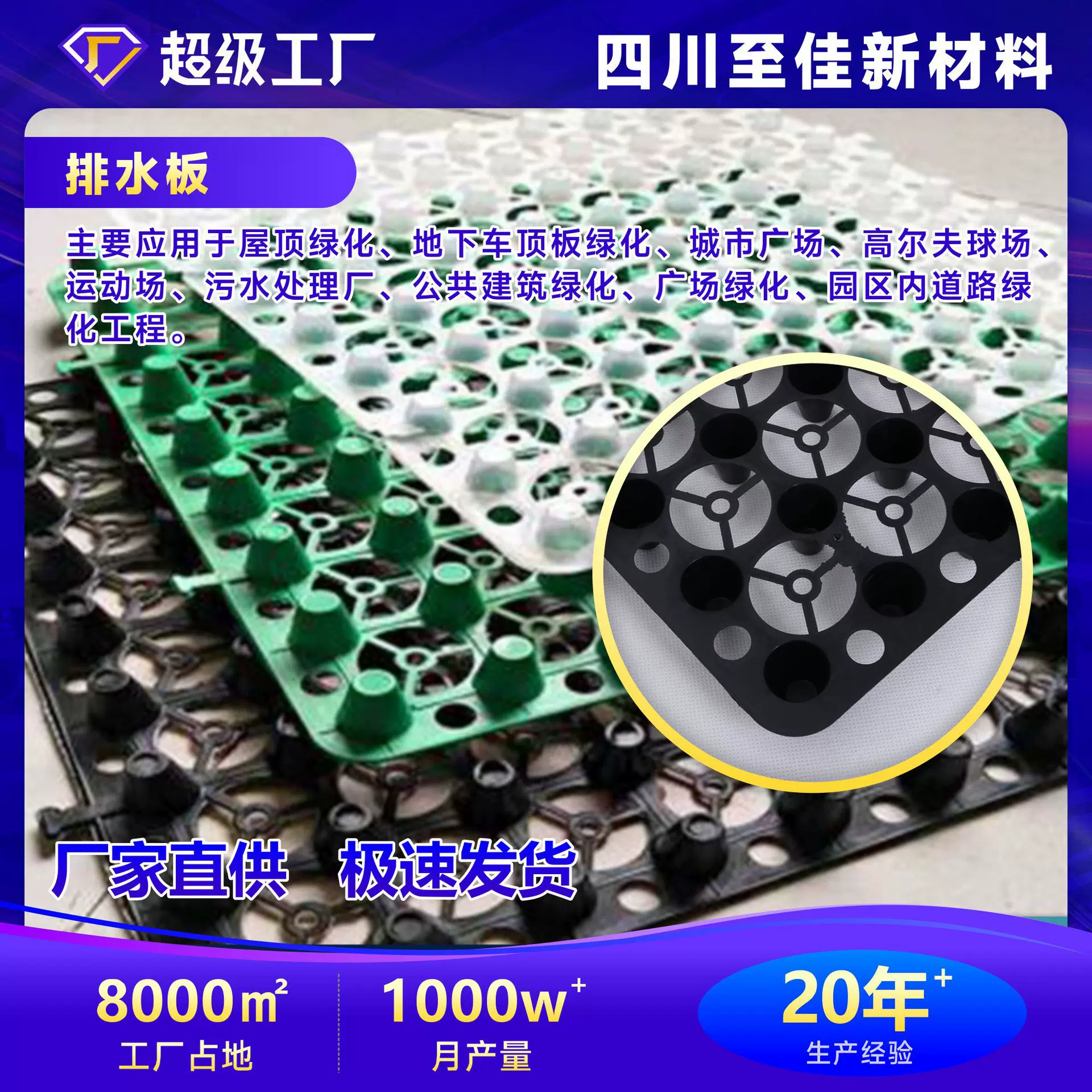 定制批发HDPE排水板屋顶绿化地下室用滤水排水蓄水板源头厂家现货