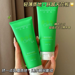 让呼吸夏季青少年专研控油洁面乳氨基酸细嫩滋润保湿洗面奶学生