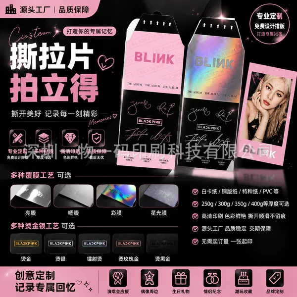Customized Peel-Off Polaroid Photo Cards, Custom Celebrity Photo Cards from the Source Factory, Peel-Off Photo Negatives, Custom Hot-Stamped Signatures