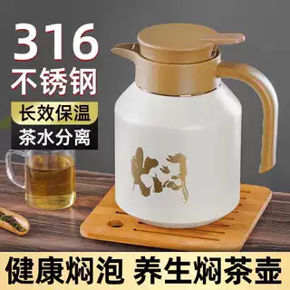 2025新款焖茶壶家用老白茶水分离保温泡茶壶简约茶水分离保温水壶