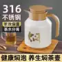 老白新款家用保温水壶