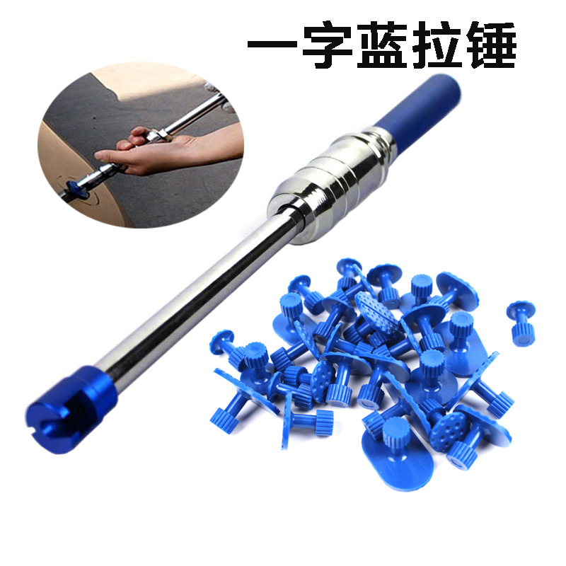 汽车凹痕维修工具一字拉拔器冰雹坑垫片凹陷凹坑修复拉锤免钣金