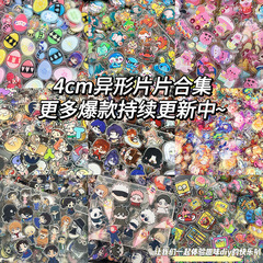 人気の 4 センチメートル特殊形状アクリルシートコレクション混合 diy 二重透明サンドイッチクリエイティブかわいい漫画アニメーション卸売