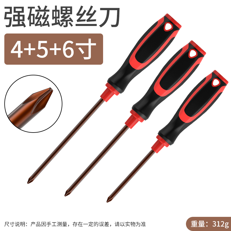 Un destornillador cruzado de aleación ferromagnética de grado industrial conjunto de herramientas de tornillo super duro pequeño destornillador completo