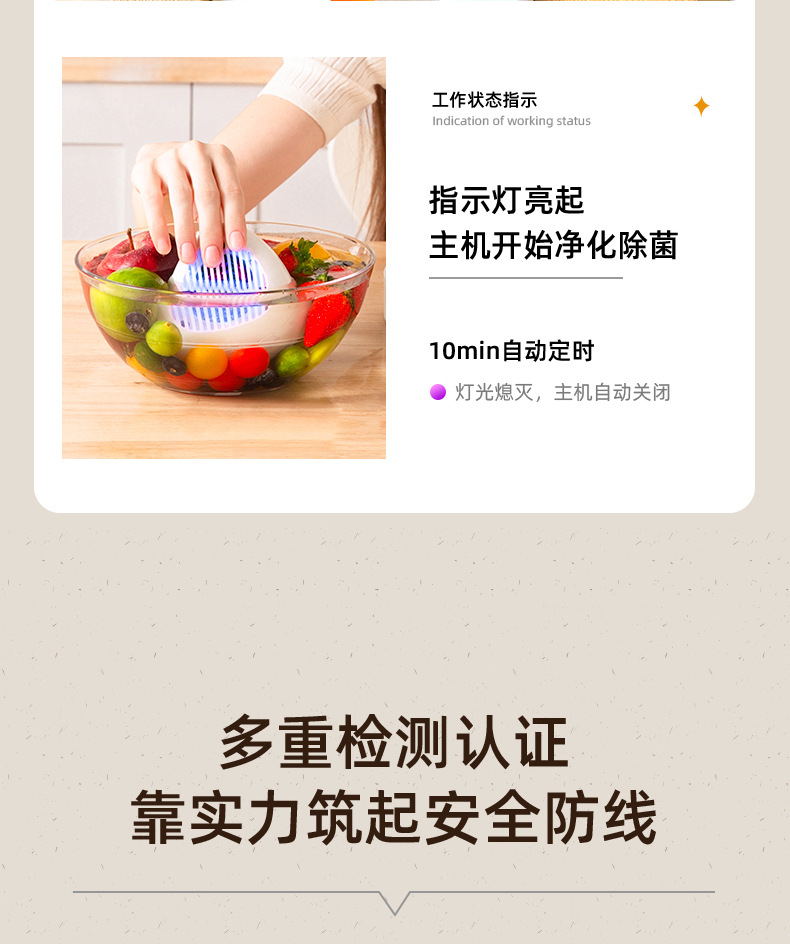 果蔬消毒机-详情页_07.jpg