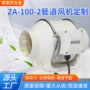 圆桶形排风斜流高压风机