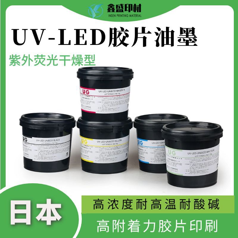 日本井上UG胶印轮转耐磨耐酒精耐高温220度抗拉升可吸塑烫画UV油