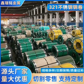 不锈钢板;不锈钢无缝管;不锈钢卷