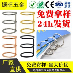 Factory direct supply desk calendar loose-leaf buckle ring this book binding three circles three holes card book desk calendar activity opening binding ring