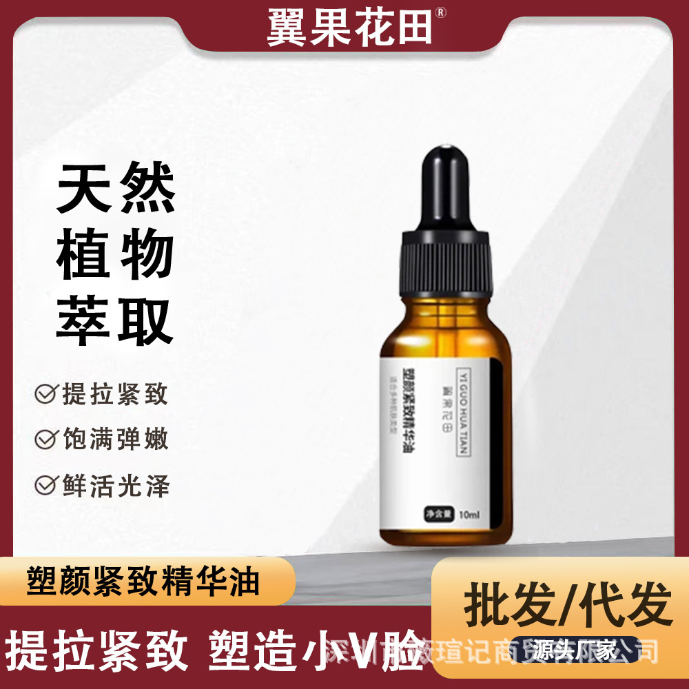 Yiguo flower field firming face shaping V face essential oil masseter double chin lifting firming melon seeds face Chinese character face 10ml