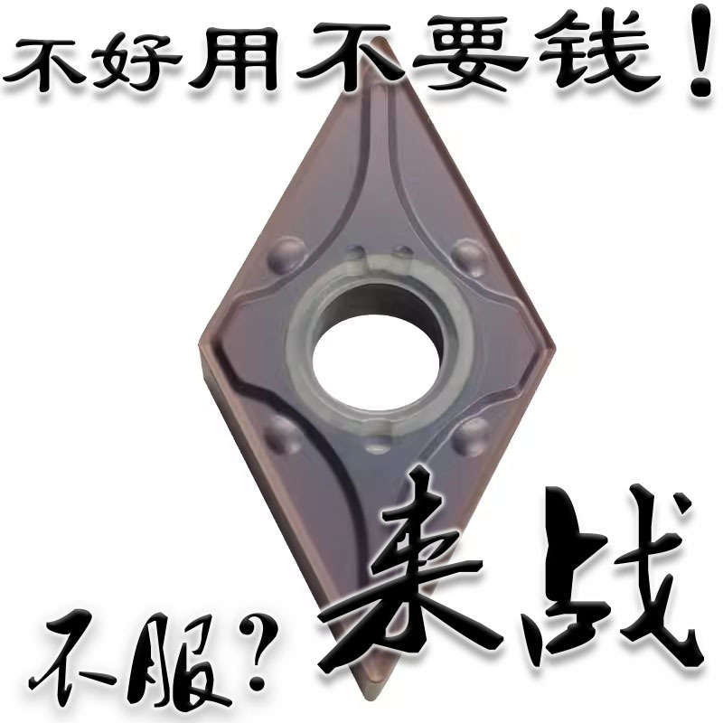 三菱菱形数控刀片DNMG150404-MA 150408-MA VP15TF UE6020 不锈钢
