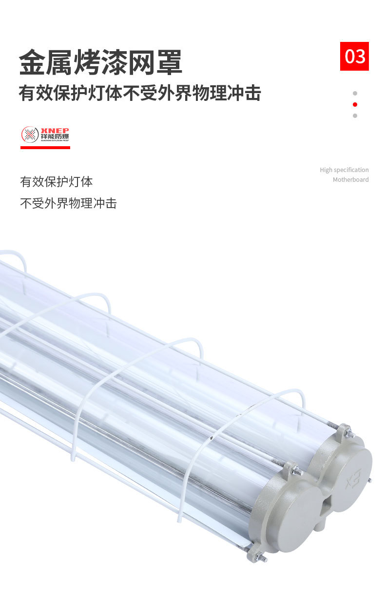 防爆荧光灯_08.jpg