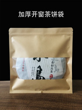 普洱茶密封袋357g茶饼牛皮纸防潮保存袋自封袋白茶包装袋储存袋子