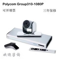 Fujian Xiamen Physical Store Baolitong Group310/550/700/hd Remote Video Conference Terminal