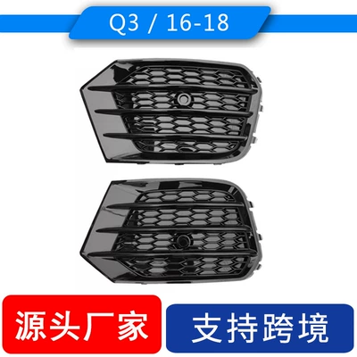 Suitable for Audi Audi Q3 2016-2018 Fog Light Frame Modification Rsq3 Replacement Lower Mesh Fog Lampshade Decoration (Light frame)