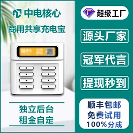 移动电源;电源适配器