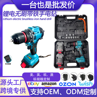 Cross-Border Hot-Selling Multifunctional 10mm Lithium Electric Drill Impact Cordless Electric Screwdriver Household Brushless Hand Drill Manufacturer