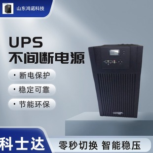 Kstar Ups Uninterruptible Power Supply Ydc9106H 5400W Requires External Battery Dc