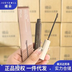 新款judydoll橘朵染眉膏浅色耐水持久不脱色定型化妆品野生眉眉笔