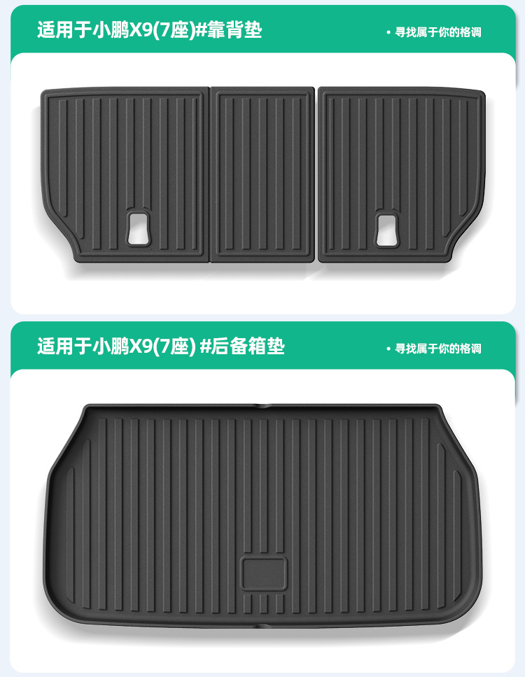 Suitable for 23-26 Models of Xpeng X9 Cars, Special Tpe Floor Mats for Left and Right Steering, Trunk Mat, and Backrest Cushion