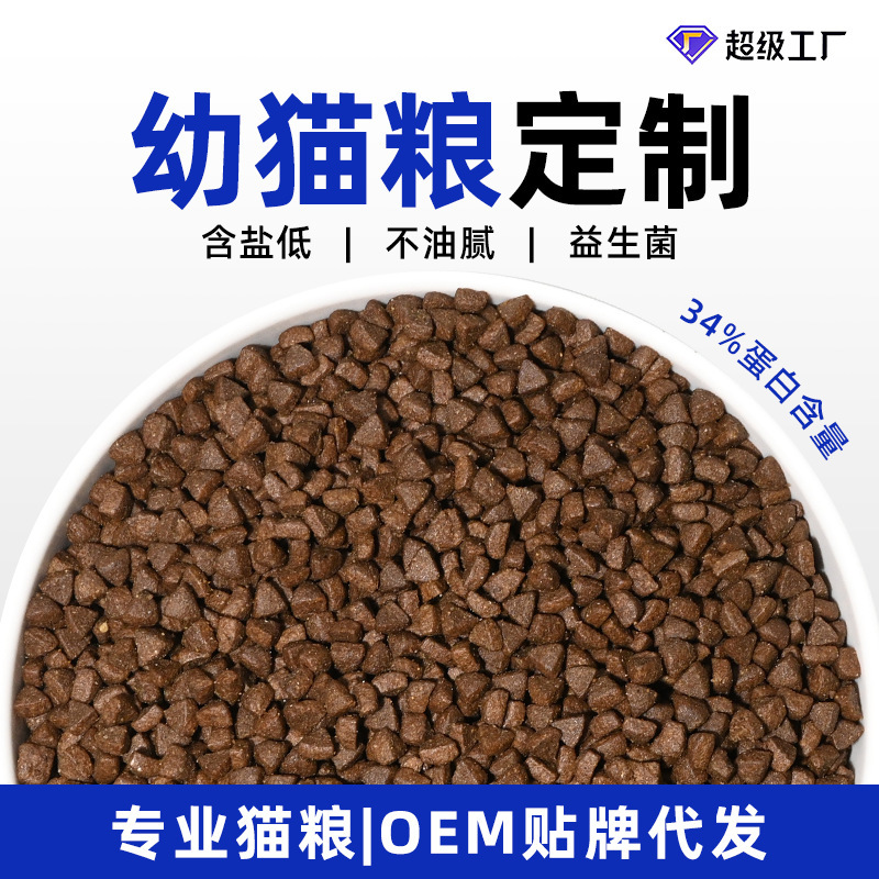 Cat Food Manufacturers Wholesale Kitten Food, Adult Cat Food, Stray Cat Food, Full-Price Grain-Free Freeze-Dried Cat Food, 20kg Large Bags, Factory Customization