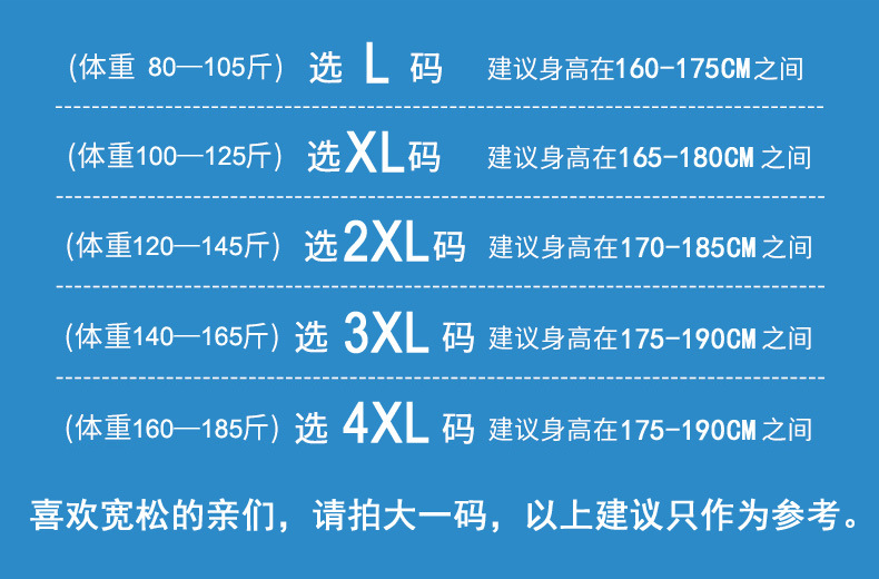 尺码表790.jpg