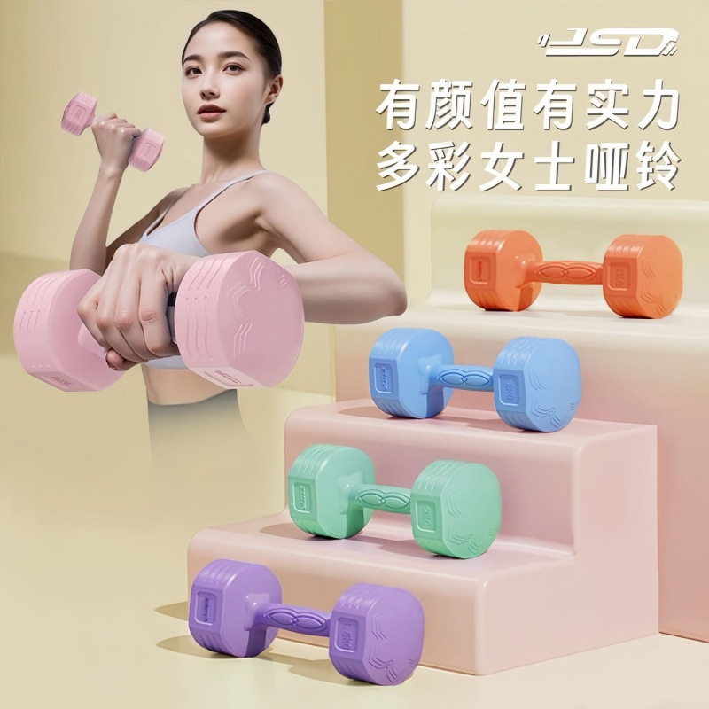 New Dumbbell Women's Fitness Home Exercise Environmentally Friendly Children's Yoga Kettlebell Weight Loss Small Color Men