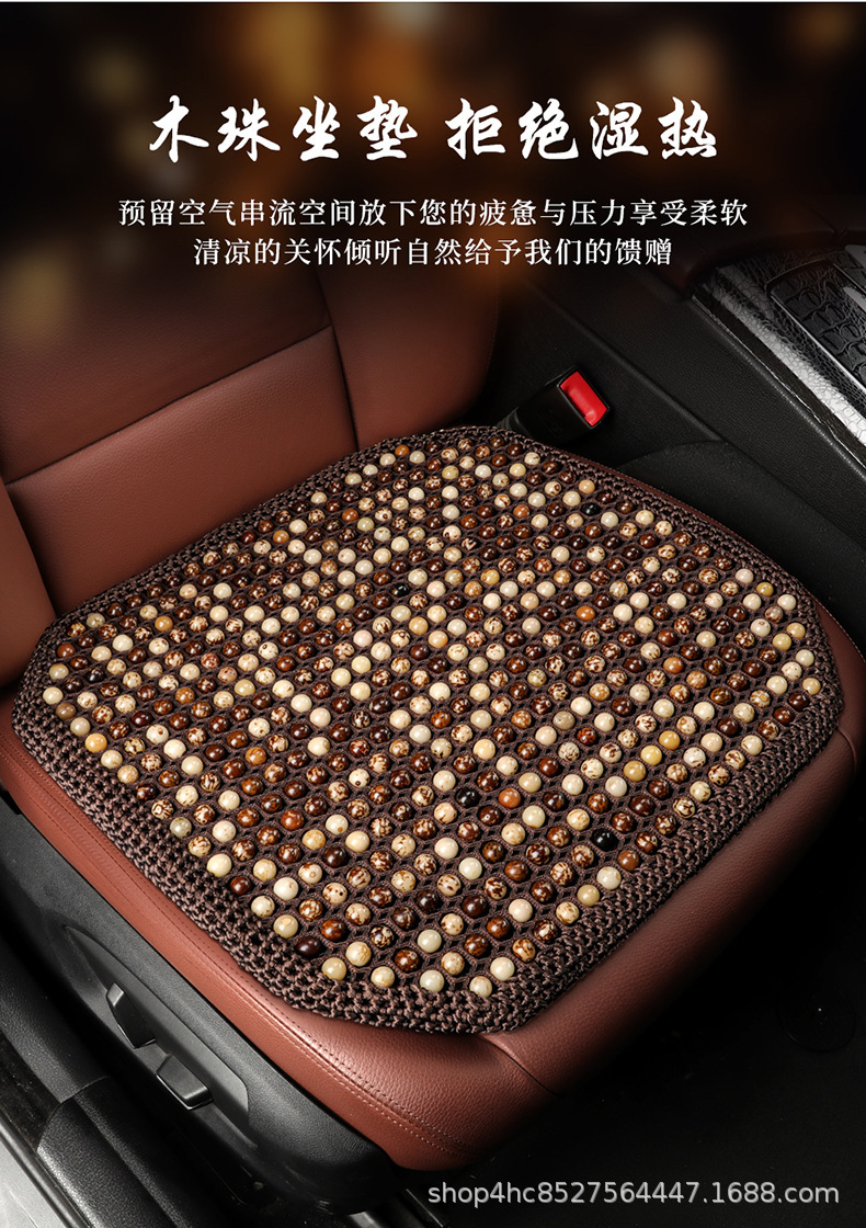 Cross-Border Car Seat Cushion with Bodhi Wood Beads, Summer Cooling Pad, Ventilated and Breathable, Hand-Woven by Manufacturer, Upgraded for Breathability
