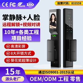 指纹锁;进户门;平开门