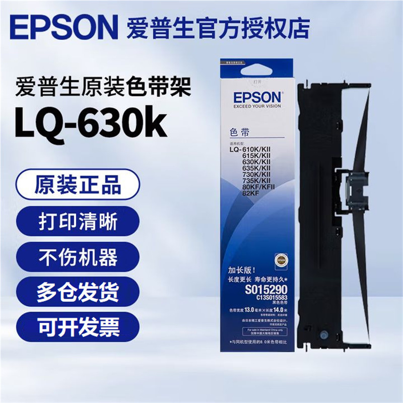 Aipson Color Ribbon Lq-630K/635K/610K/615Kii/730K/735K/80Kf/Ribbon Holder