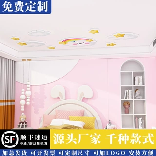 儿童书房间布置云朵天花板吊顶遮丑卧室装饰品墙面男女孩生贴纸画