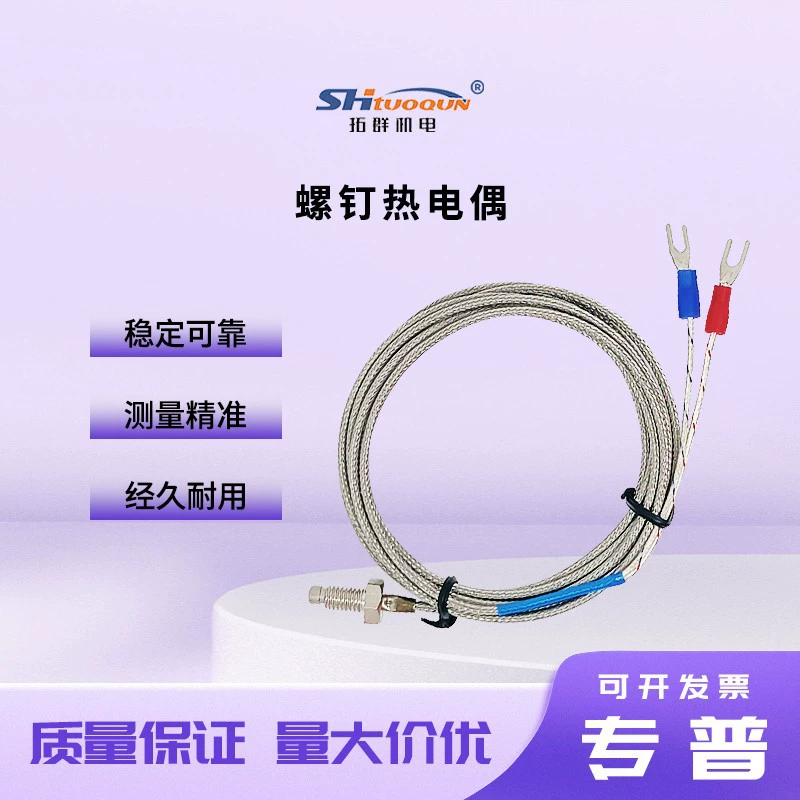 Термопара K-типа, винт M6/M8 термопара датчик температуры датчик точное измерение температуры
