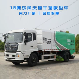 保温车;垃圾车;道路清扫车