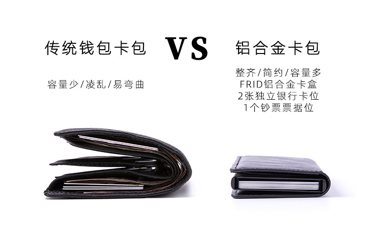 X-12钱卡包-详情a_06.jpg