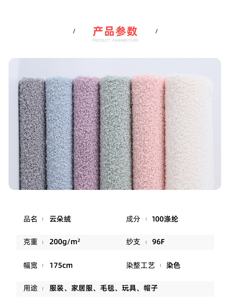 现货62色全涤美丽绒200克云朵绒宝贝绒玩具毛绒秋冬睡衣地毯鞋材-阿里巴巴