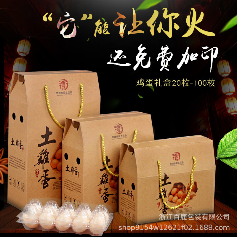 30枚50枚绿壳鸡蛋包装盒礼盒 现货手提送礼乌鸡蛋包装盒厂家直销