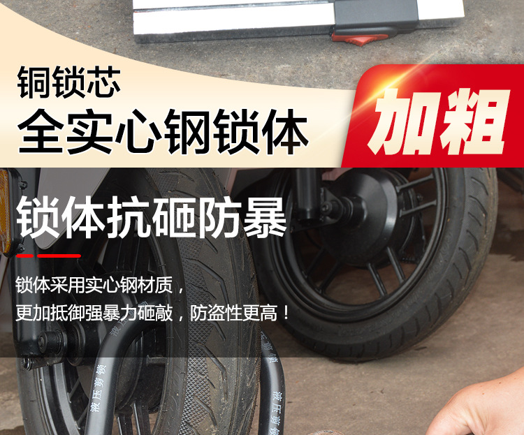 Suitable for Electric Vehicle Locks, Motorcycle Battery, Three-Wheel Bicycle Locks, Anti-Hydraulic Shear, Thickened Cross-Shaped U-Shaped Locks