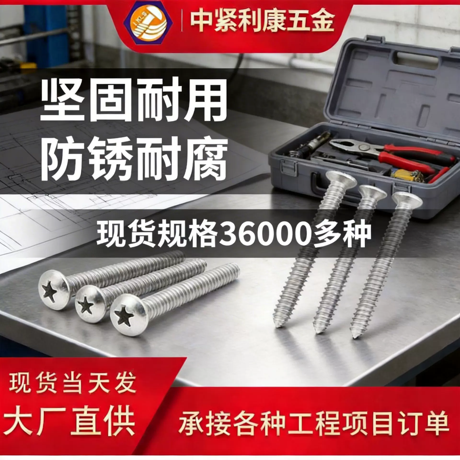 201不锈钢盘头十字机螺钉 GB818圆头十字槽机丝 盘头螺栓 M3-M8