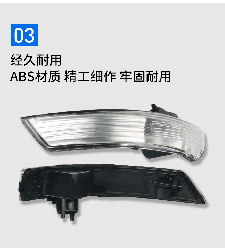 Suitable for Mondeo Victory, Fox Fiesta Edge Escape Escape Rearview Mirror Turn Signal
