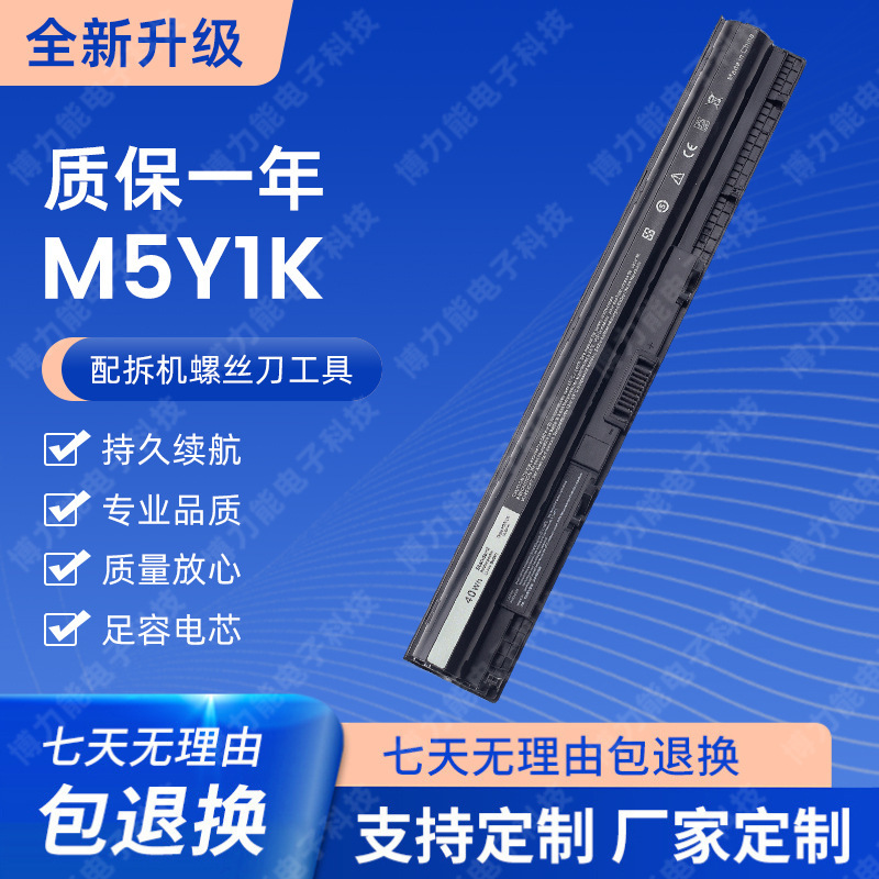 For Dell Lingyue 14 3451 5458 5558 5559 3559 M5Y1K laptop battery