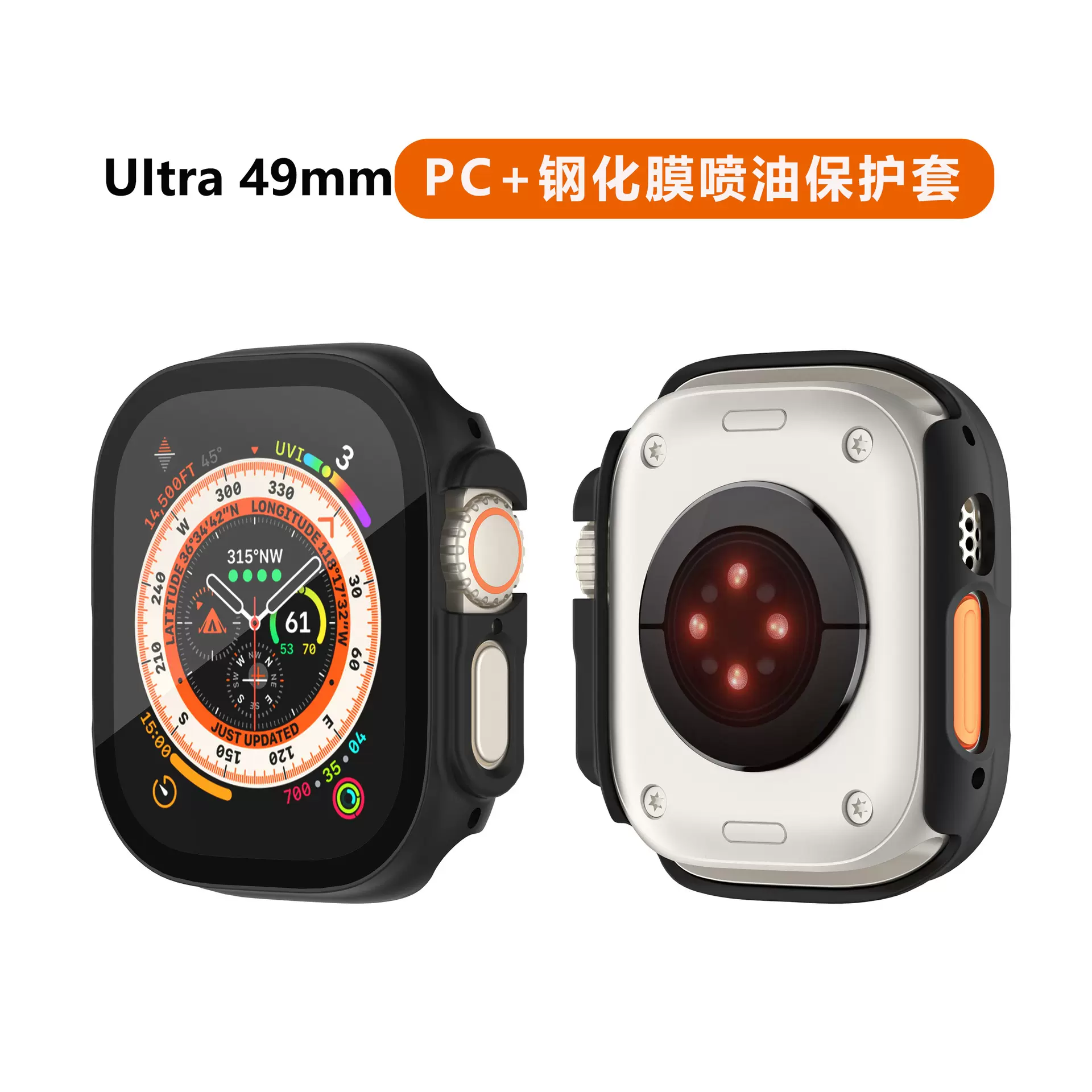 适用苹果手表applewatch ultraPC钢化膜一体保护套 iwatch保护壳