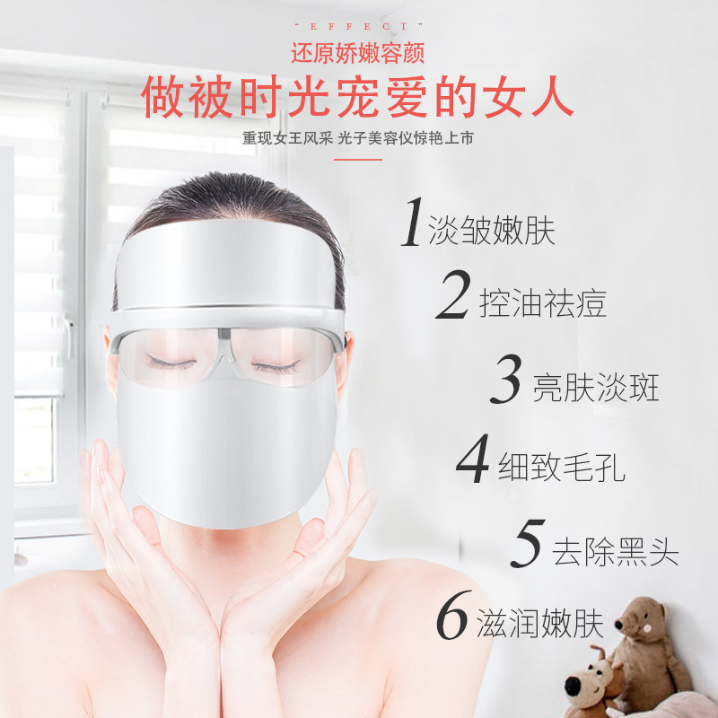 跨境七色美容面罩光子嫩肤仪红蓝光家用美容大排灯面膜专用仪器|undefined