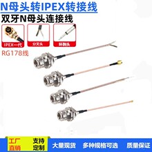 IPEX�DNĸ�^�D�Ӿ����l����MMCX SMA�B�Ӿ�N�^��ˮ�p�����݃ȿ�