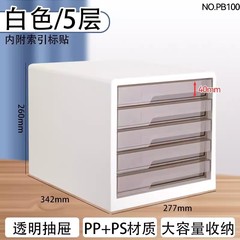 有力pb 100ファイルキャビネット5層ファイルボックスデスクトップファイルキャビネットプラスチックキャビネット