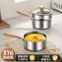 不粘一体加厚宝宝奶锅
