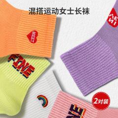 MINISO/Namieow Mix and Match Sports Women's Knee-High Socks Energetic Teenage Fashion Socks Spring and Summer Sports Fashion Socks