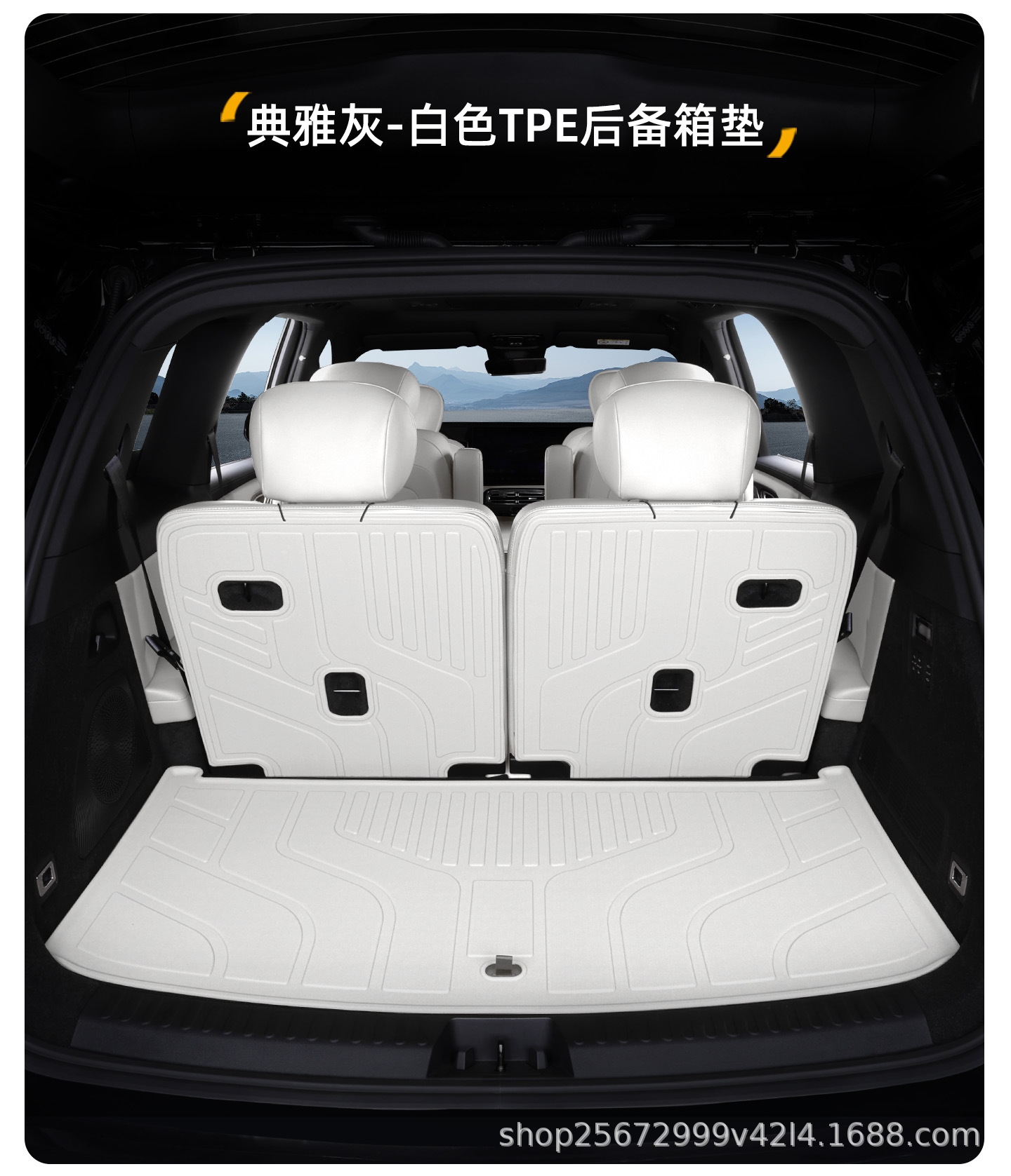 Suitable for Galaxy M9 trunk mat, 25-26 models, Geely-specific six-seater modified TPE car trunk mat