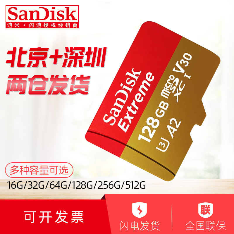 Sandisk/闪迪高速TF内存卡 32G64G128G256g闪存卡 U3手机SD存储卡